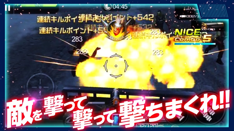 HIDE AND FIRE(ハイドアンドファイア) screenshot-4