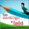 Learn Malayalam to English Free Speaking Listening