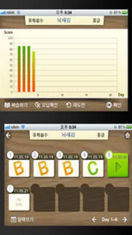 Game screenshot 뇌새김 영단어 - 유학필수 LITE hack