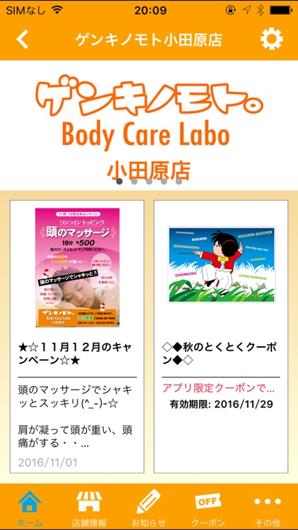 ゲンキノモト。Body Care Labo 小田原店