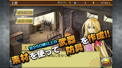 不思議の国の鍛冶屋2 screenshot1