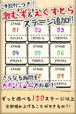 Game screenshot 積み木を崩さず乗せられる？-TSUMIKI- apk