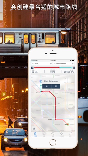 東京都地铁导游(圖2)-速報App