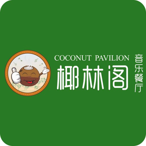 椰林阁餐厅 icon