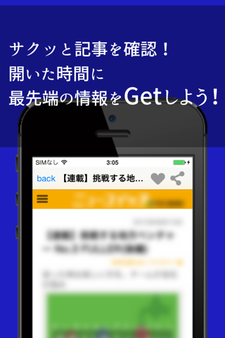 ベンチャーニュースアップ screenshot 3
