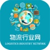 中国物流行业网.
