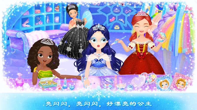莉比小公主之冰雪派对