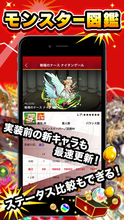 モンスト全国マルチ掲示板募集 for モンスターストライク screenshot-4