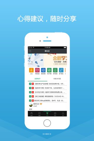 课工场创意学院 screenshot 3