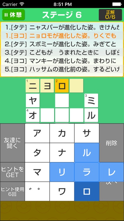 Crossword Puzzle For Pokemon Edition By Takashi Suetake