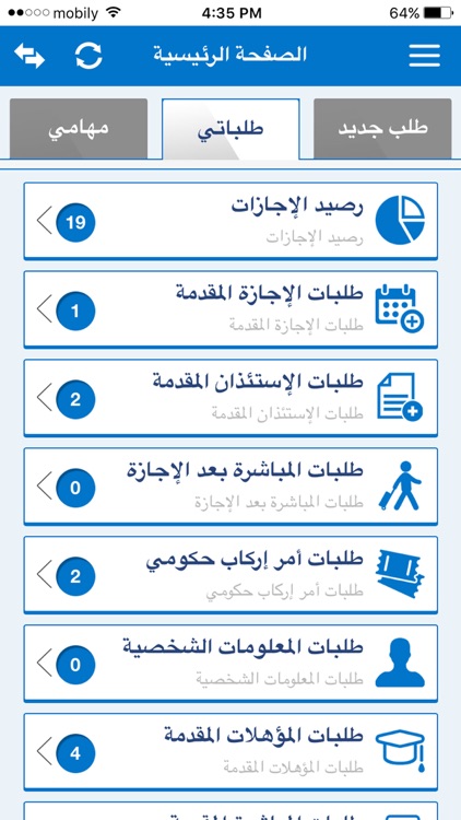 الخدمات الذاتية للموظف HRSS