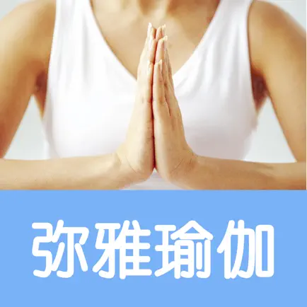 yoga私人教练-瘦腿瘦腰入门瑜伽 Cheats