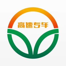 内蒙高速专车用户