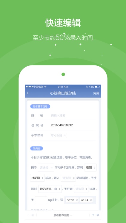 医小秘 screenshot-3