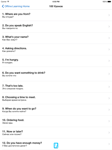 English Study Pro for Russian Учить английский screenshot 4