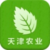 天津农业平台
