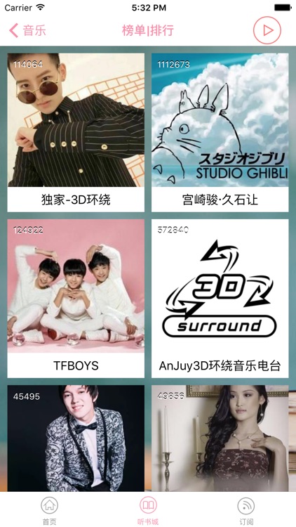 音乐台-超好用的音乐播放器 screenshot-4