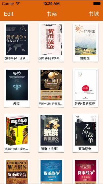 货币战争五部完整版