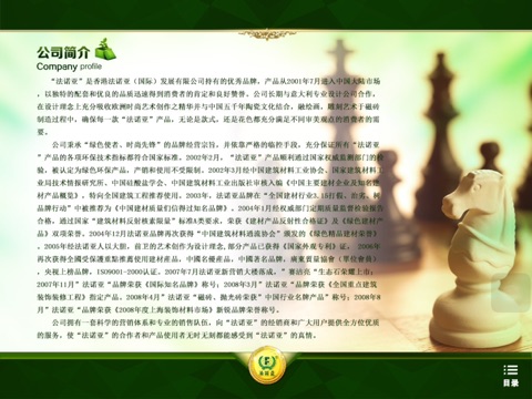 法诺亚陶瓷 screenshot 3