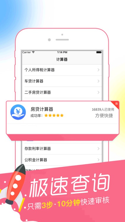 大学生贷款-大学生消费分期贷款资讯平台