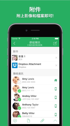 Text 2 Group Pro(圖3)-速報App