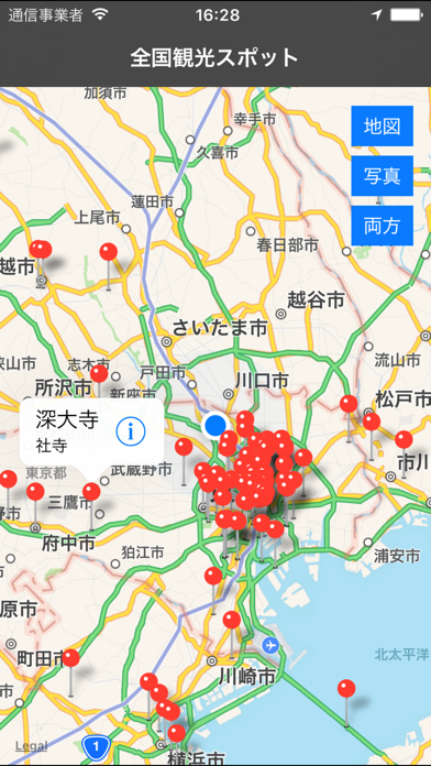 全国観光スポットマップ【広告無】　近くの観... screenshot1