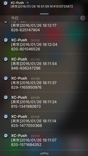 XC-Push(圖1)-速報App