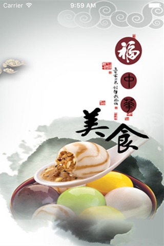 中国美食门户. screenshot 2