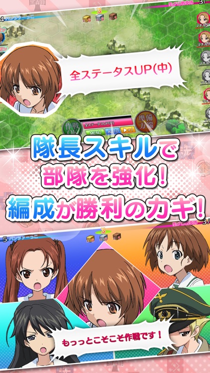 ガールズ&パンツァー 戦車道大作戦! screenshot-3
