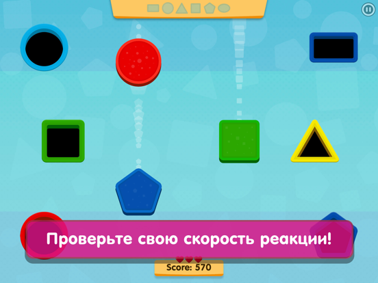 Скачать Фигуры для детей и малышей: развивающие игры пазлы