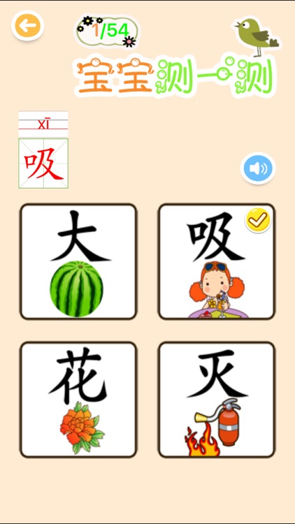 ABC宝宝学汉字识字认字大巴士全集 screenshot-3