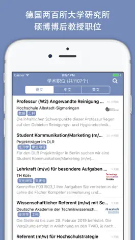 Game screenshot 找德到-最全最新的德国大学研究所硕博职位 apk