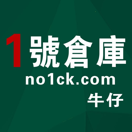 1号仓库 icon