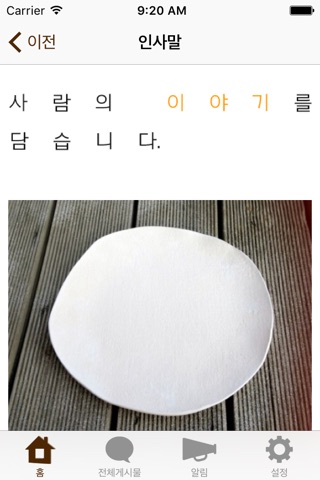 스토리디자인 screenshot 2