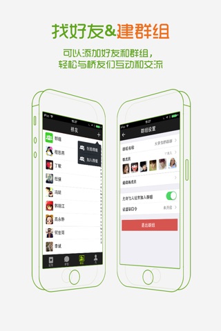 新睿桥牌 screenshot 4