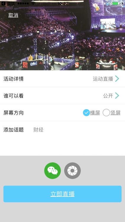 叽喳直播 screenshot-3