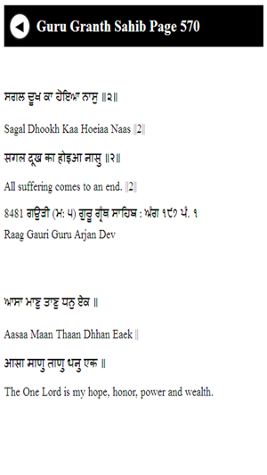 Guru Granth Sahib part-2(圖5)-速報App