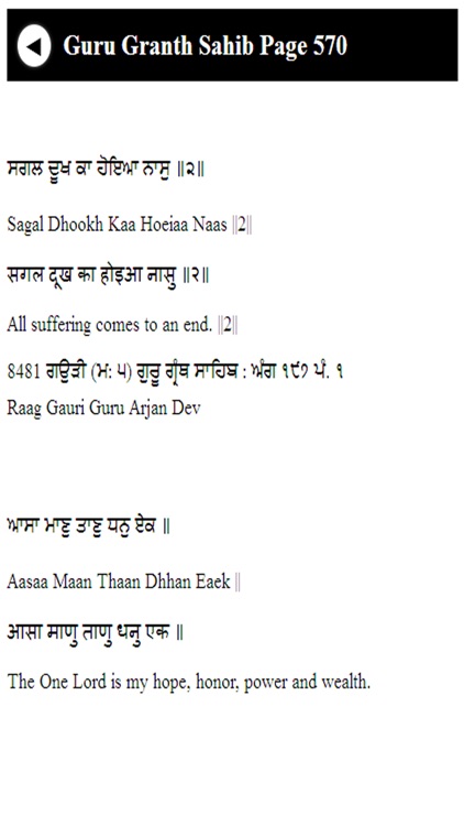 Guru Granth Sahib part-2 screenshot-4