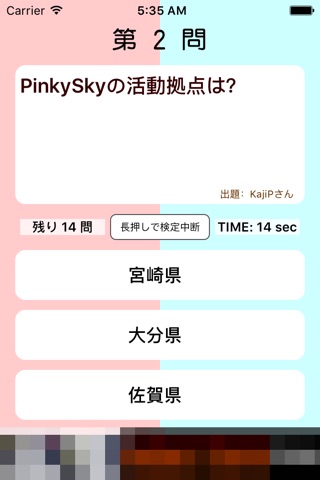 ご当地アイドル検定 PinkySky version screenshot 2