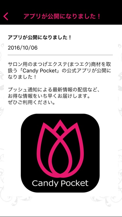 マツエク（まつげエクステ）プロ用通販 CandyPocket