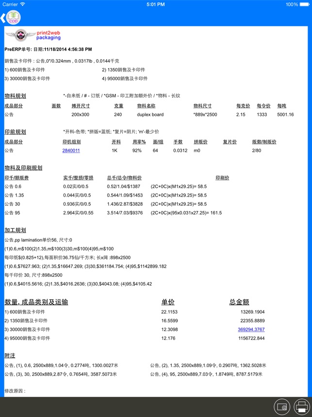 W2P - 雲端商業印件HD (COD)(圖4)-速報App