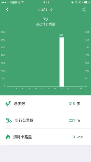 Smart Bracelet Hero(圖3)-速報App