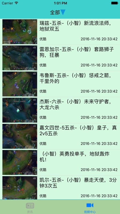 LOL视频资讯－最新最快LOL游戏视频资讯