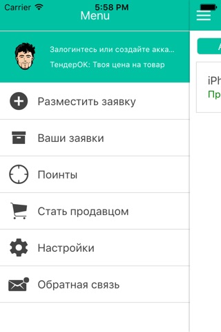 ТендерОК screenshot 4