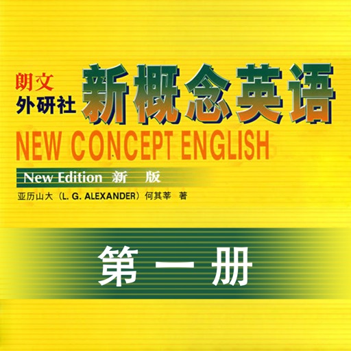新概念英语第一册图文练习 - 美式口语10000句