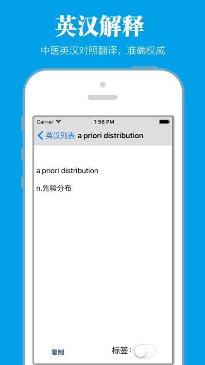 中医专业英汉词典