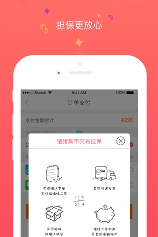 猪猪集市——二手闲置交换转让，买卖赚钱 screenshot 3