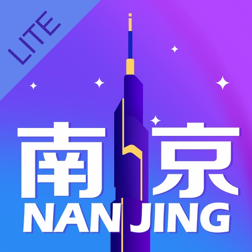 Nanjing Travel Guide Lite