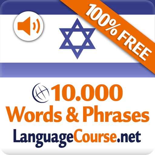 Learn Hebrew Words & Vocabulary Free iOS App