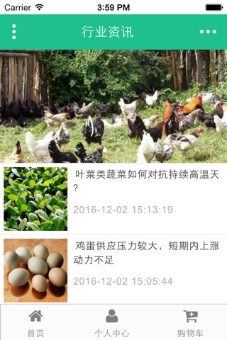 广西种养殖网 screenshot 2